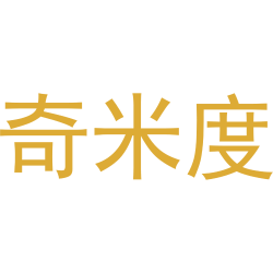 奇米度