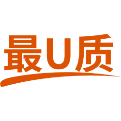 最U质
