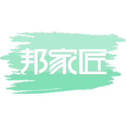 邦家匠