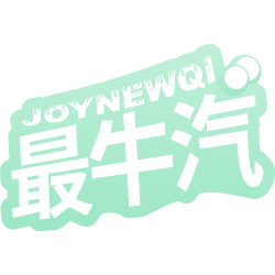最牛汽 JOYNEWQI