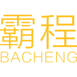 霸程