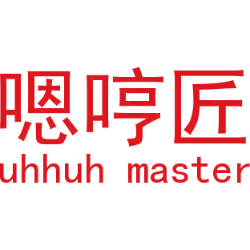 嗯哼匠 UHHUH MASTER