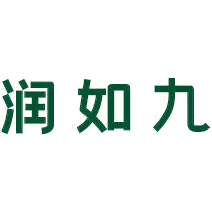 润如九