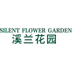 溪兰花园  SILENT FLOWER GARDEN