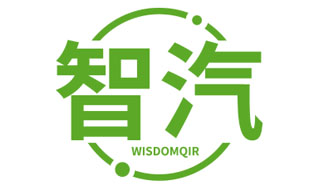 智汽 WISDOMQIR