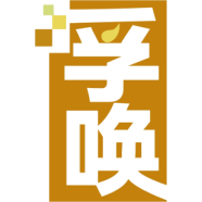 孚唤