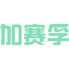 加赛孚