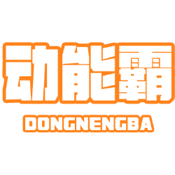 动能霸