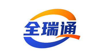 全瑞通