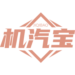 机汽宝