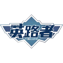英路者