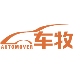 车牧 AUTOMOVER