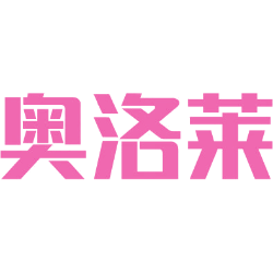 奥洛莱