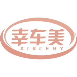 幸车美  XIRCEMY